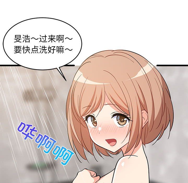 难缠姐妹偏要和我同居第13話