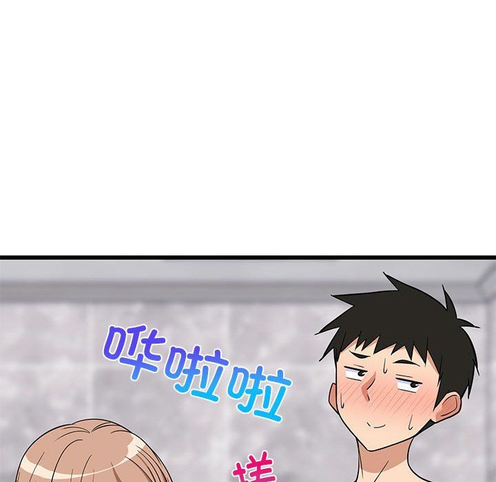 难缠姐妹偏要和我同居第13話