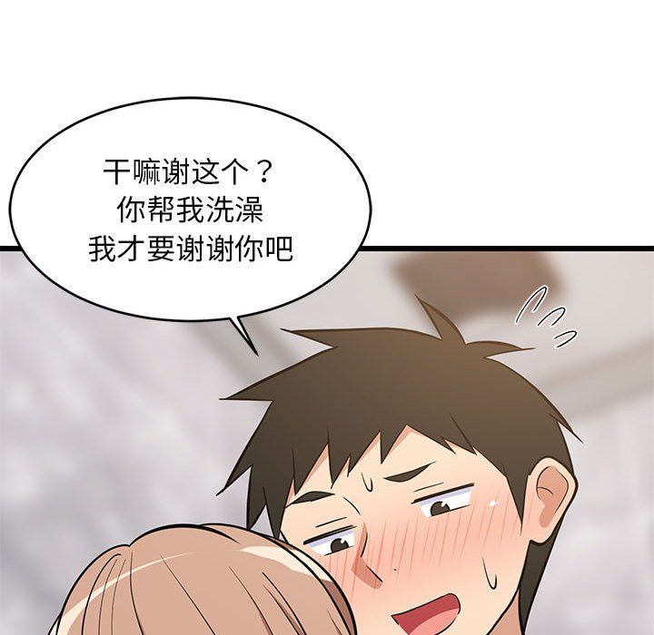 难缠姐妹偏要和我同居第13話