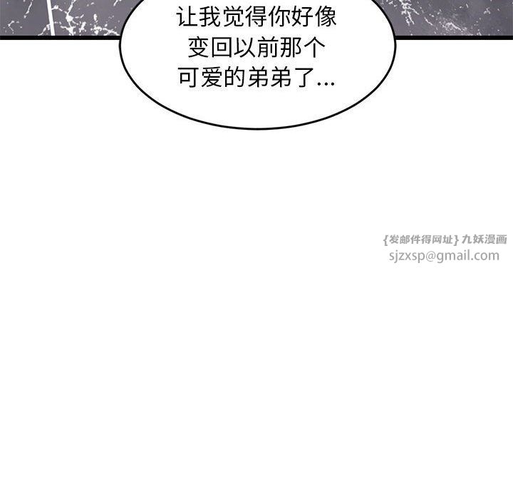 难缠姐妹偏要和我同居第13話