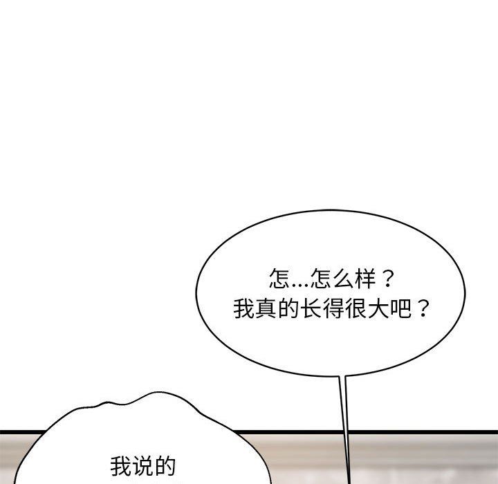 难缠姐妹偏要和我同居第13話