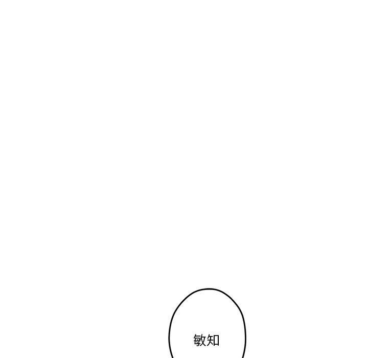 极乐之神第12話