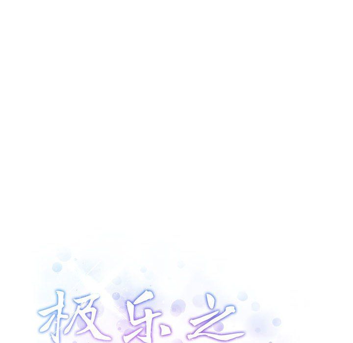 极乐之神第12話