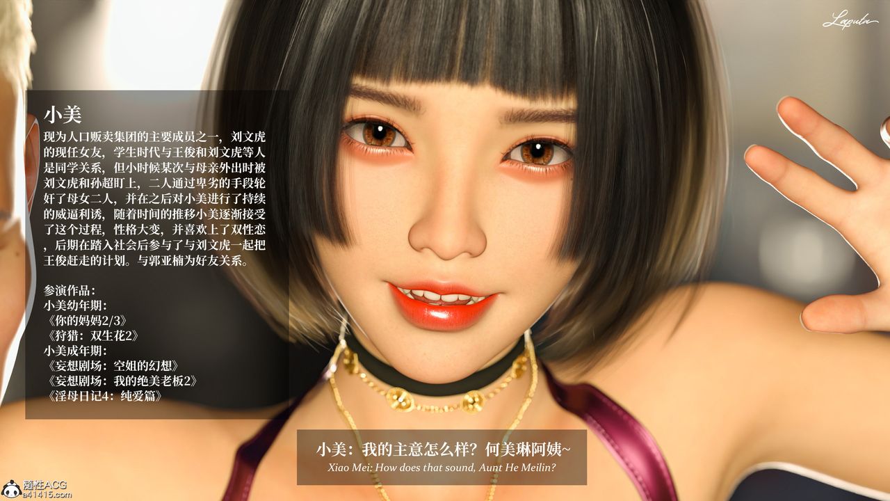 [3D]淫母日记第18話