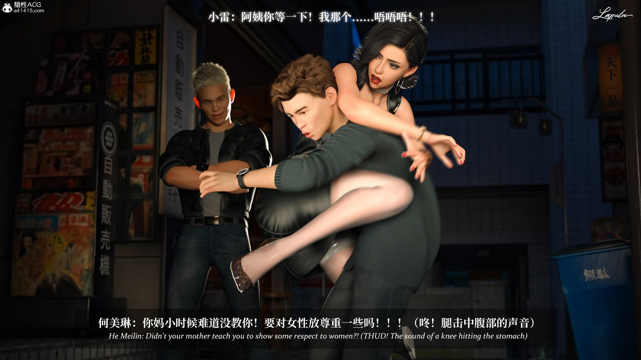 [3D]淫母日记第18话