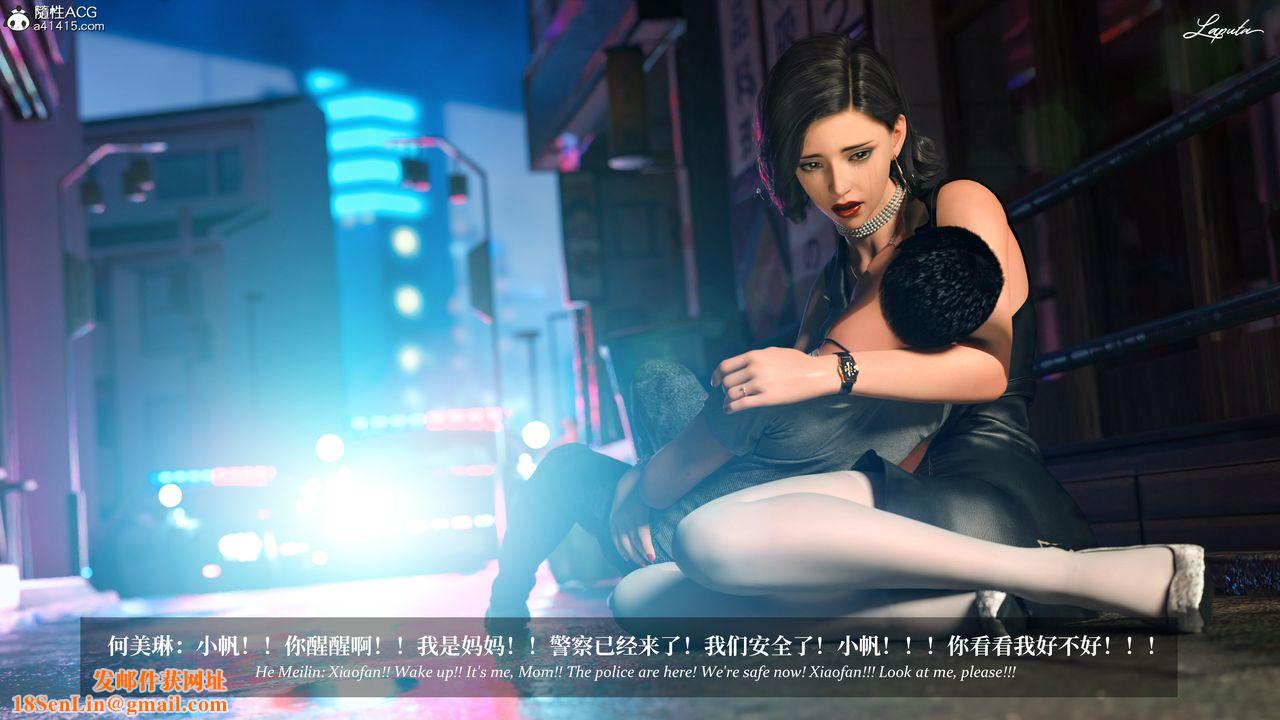 [3D]淫母日记第18話