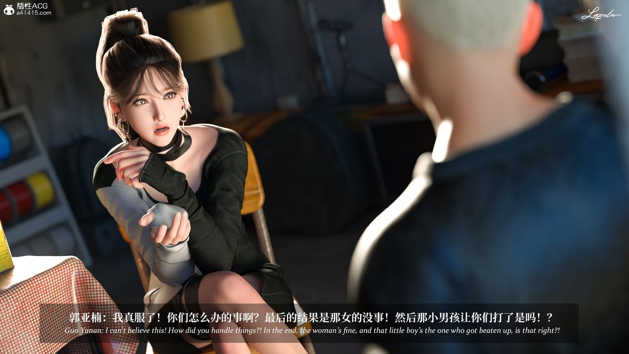 [3D]淫母日记第18話