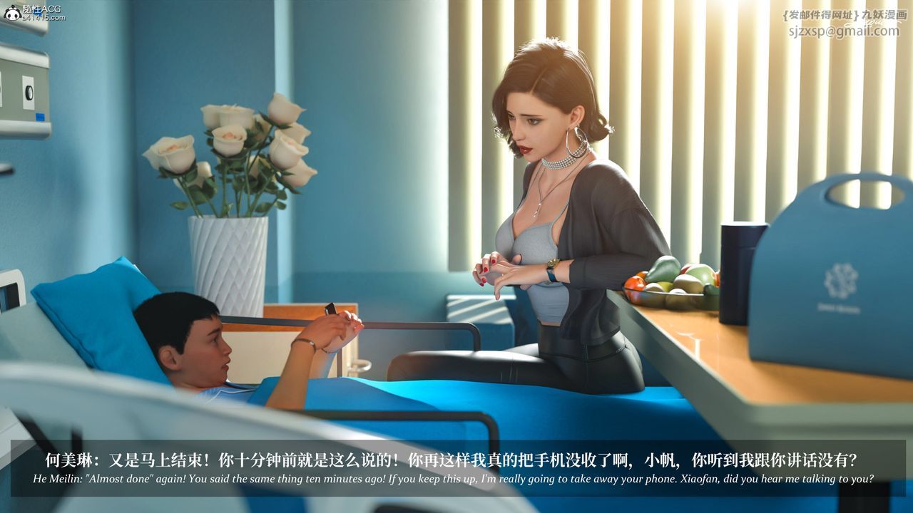 [3D]淫母日记第18話