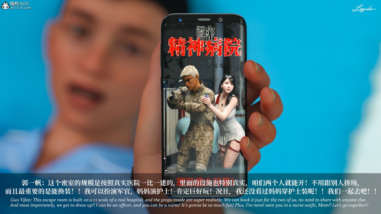 [3D]淫母日记第18话