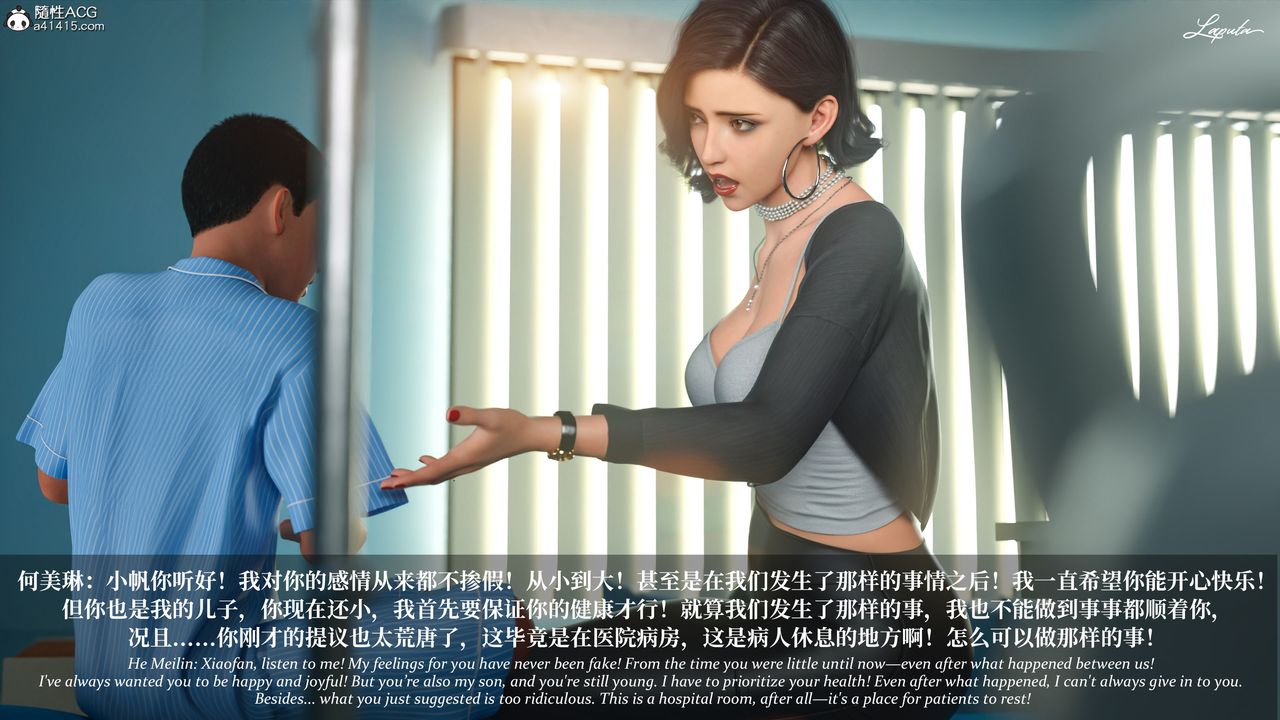 [3D]淫母日记第18話