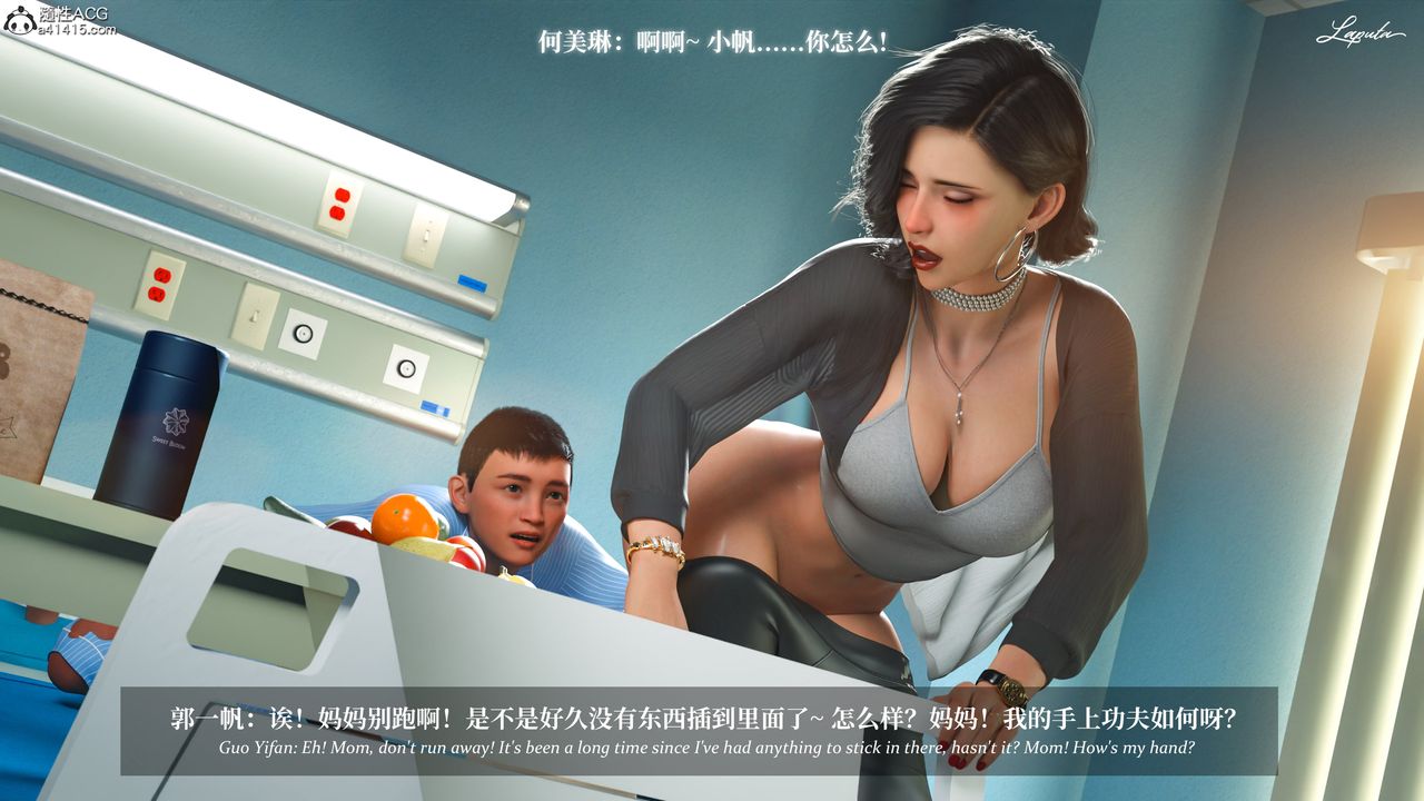 [3D]淫母日记第19話