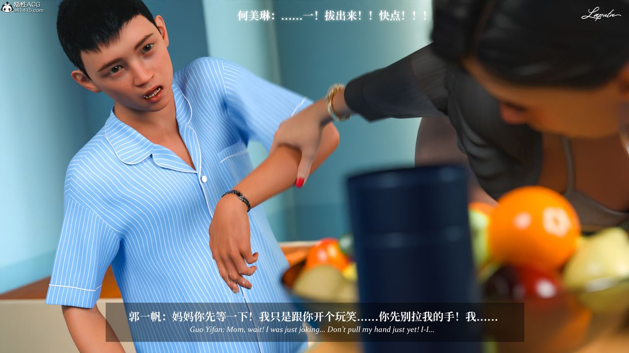 [3D]淫母日记第19話