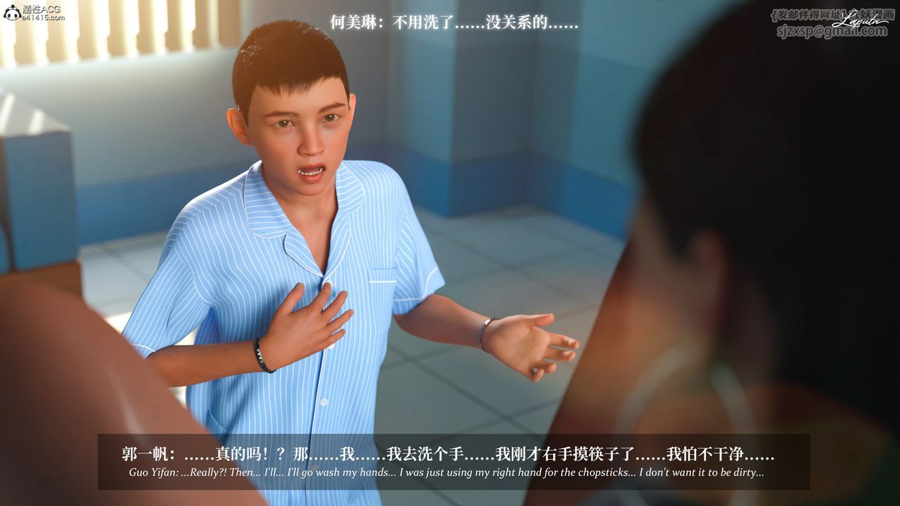 [3D]淫母日记第19话