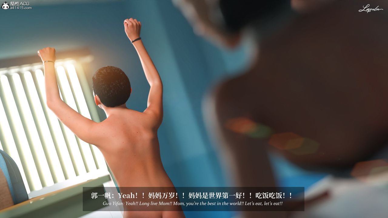 [3D]淫母日记第19話