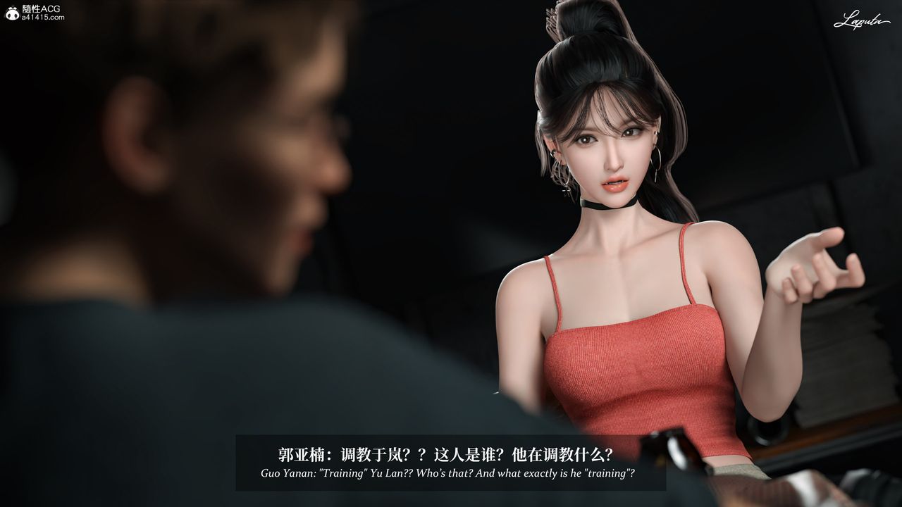 [3D]淫母日记第19話