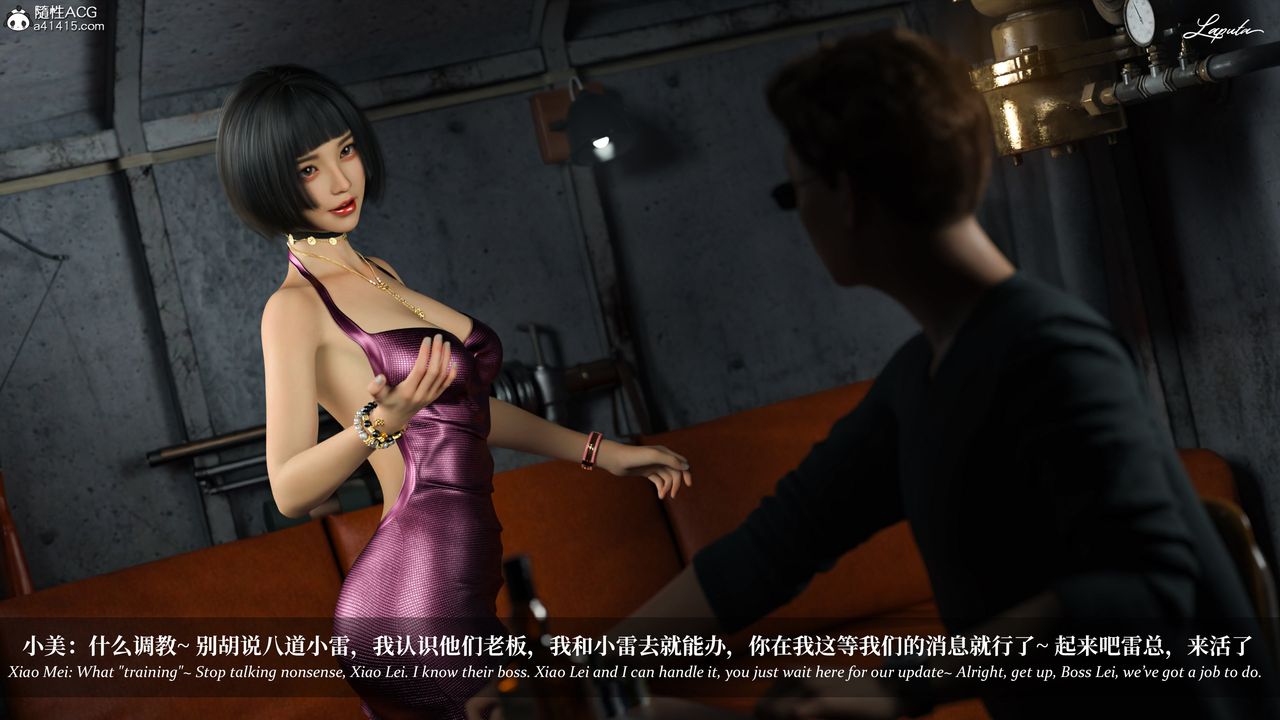 [3D]淫母日记第19話