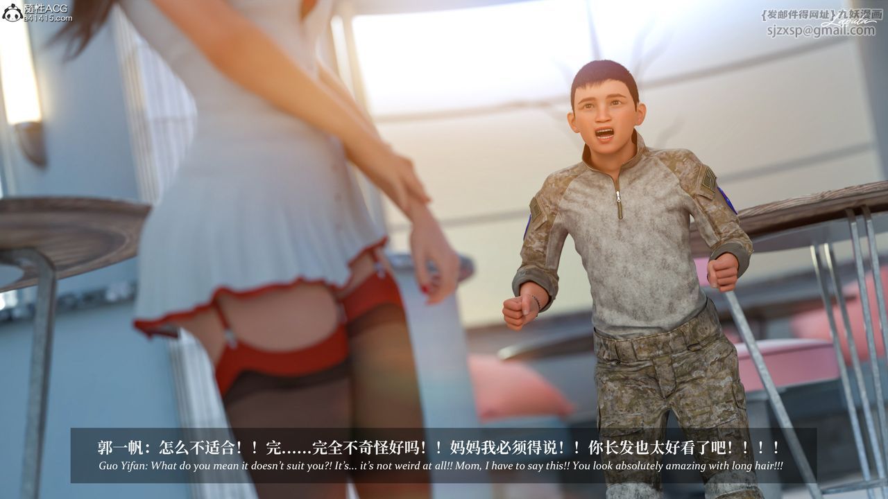 [3D]淫母日记第19话