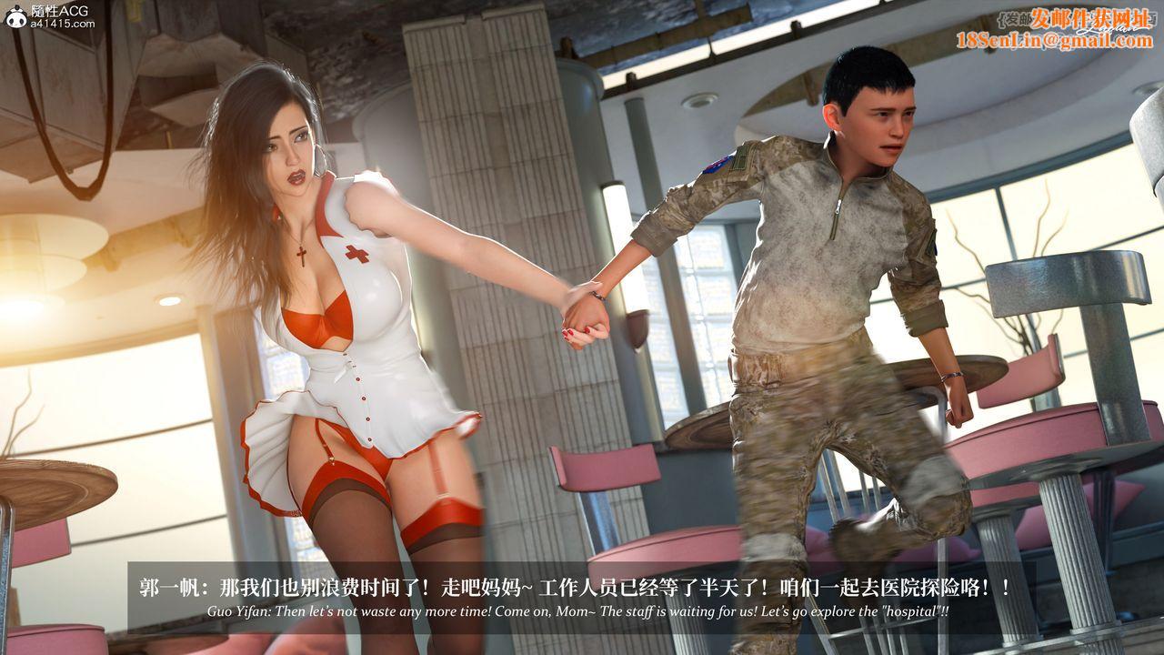 [3D]淫母日记第20話