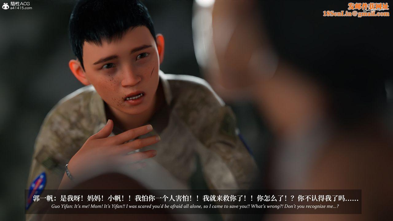 [3D]淫母日记第20話