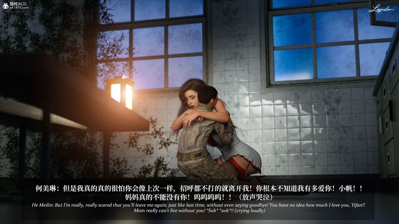 [3D]淫母日记第20話