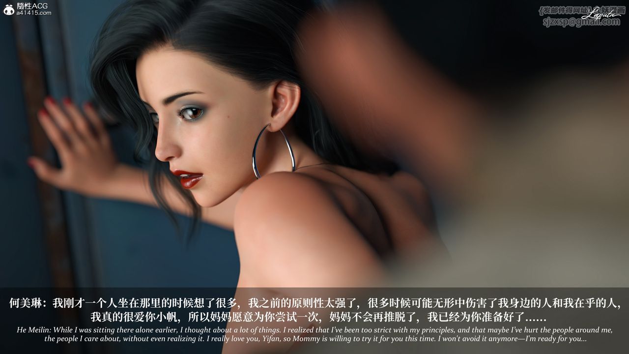 [3D]淫母日记第20話