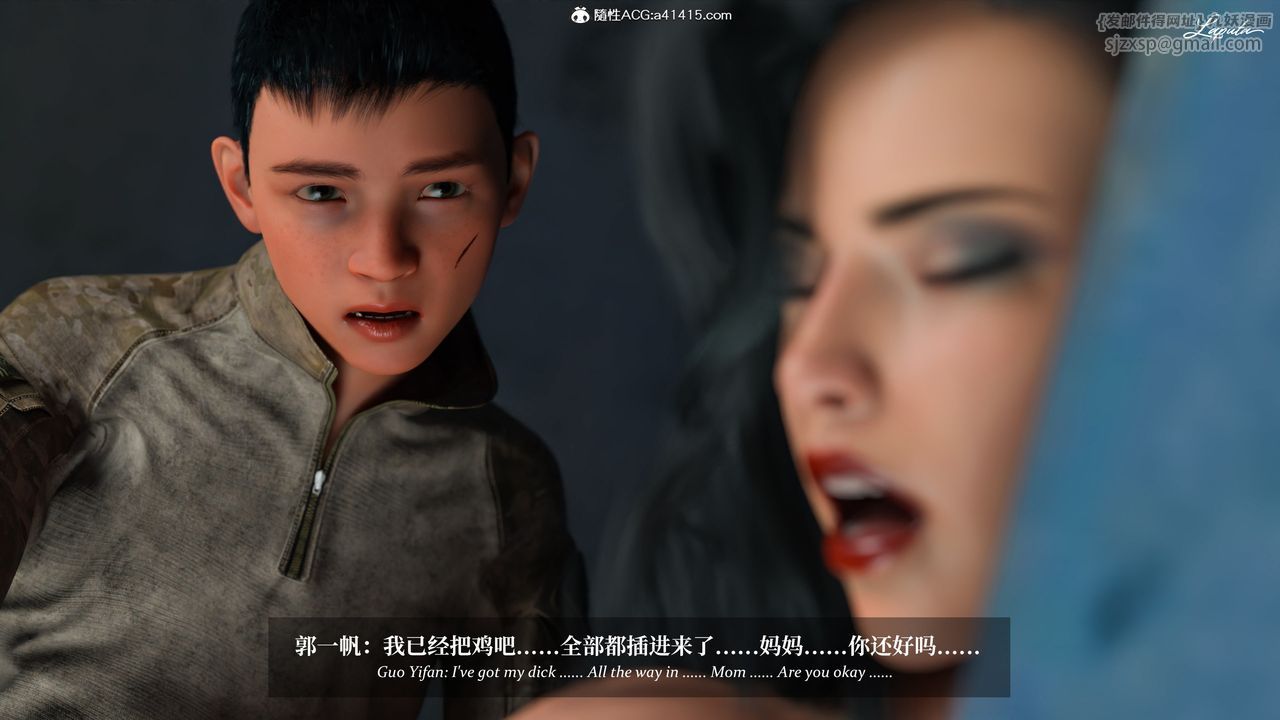 [3D]淫母日记第20話