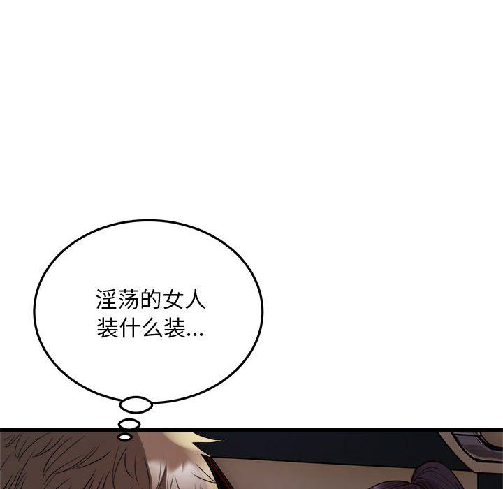 好运出租车第30话