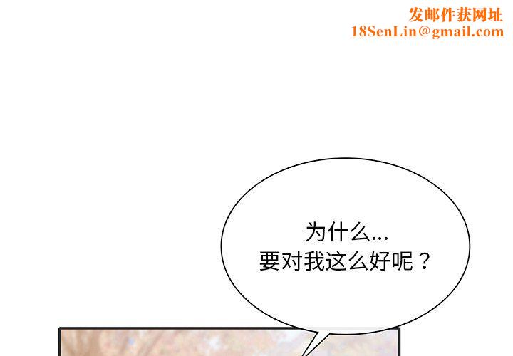 父债子偿第26話