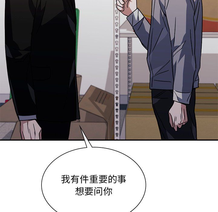 父债子偿第26话