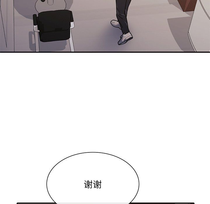 父债子偿第26話