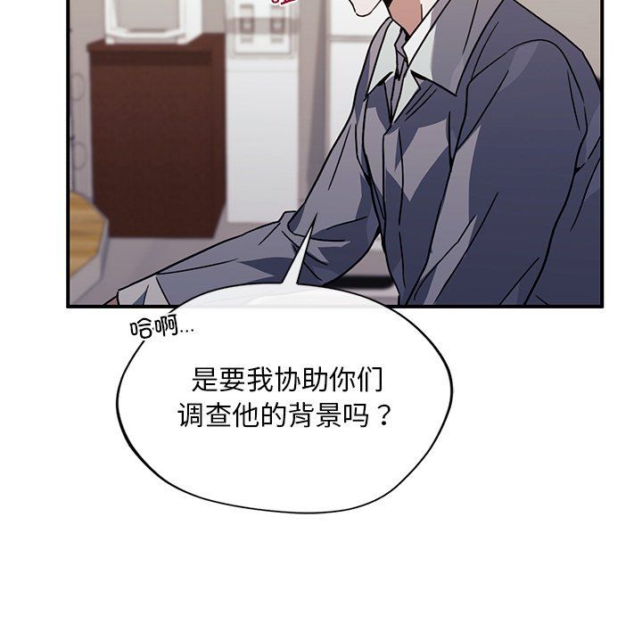 父债子偿第26話