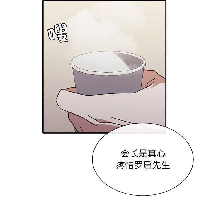 父债子偿第26話