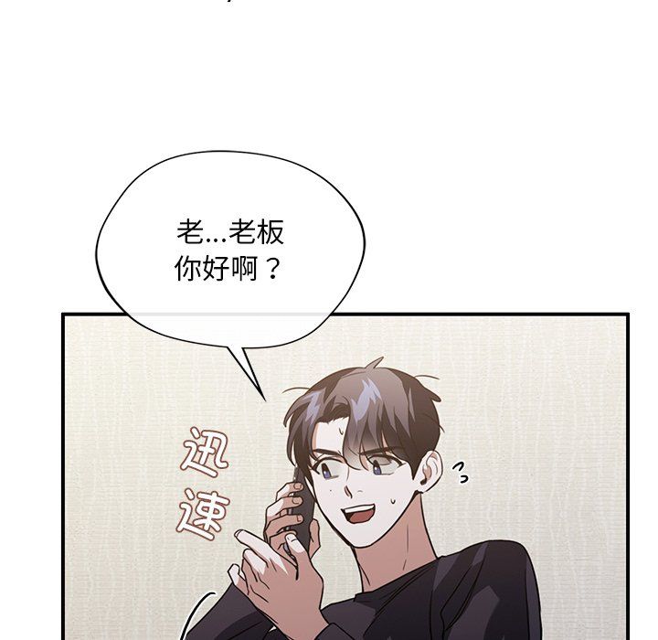 父债子偿第26話