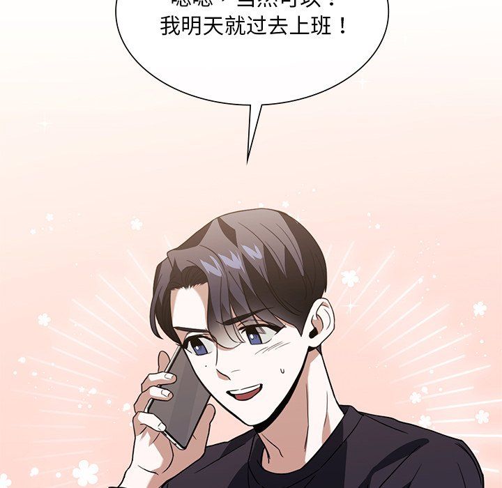 父债子偿第26话