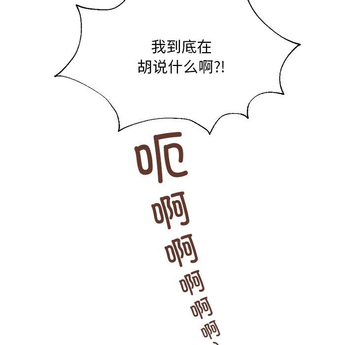 父债子偿第26話