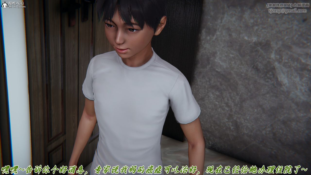 [3D]妈妈成了家裏保姆儿媳妇第25話