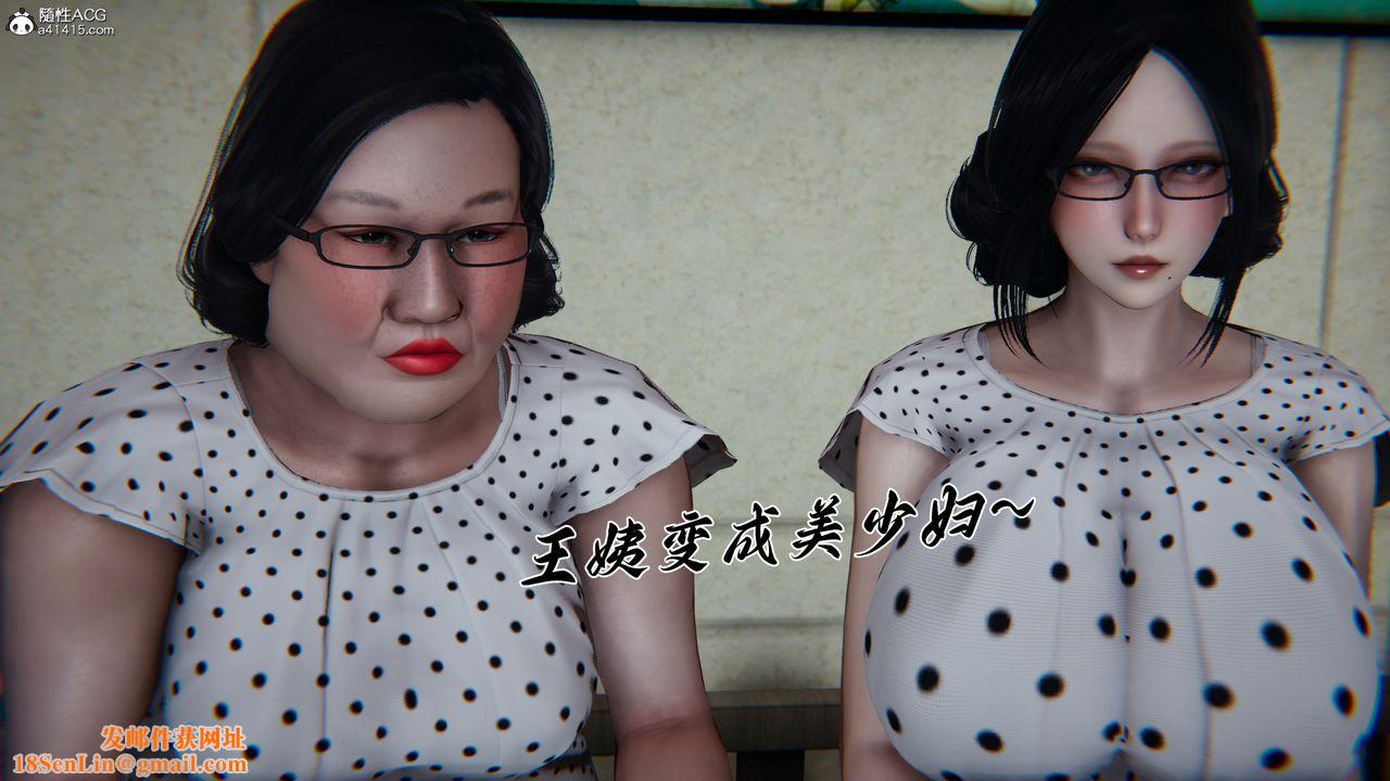 [3D]妈妈成了家裏保姆儿媳妇第25话