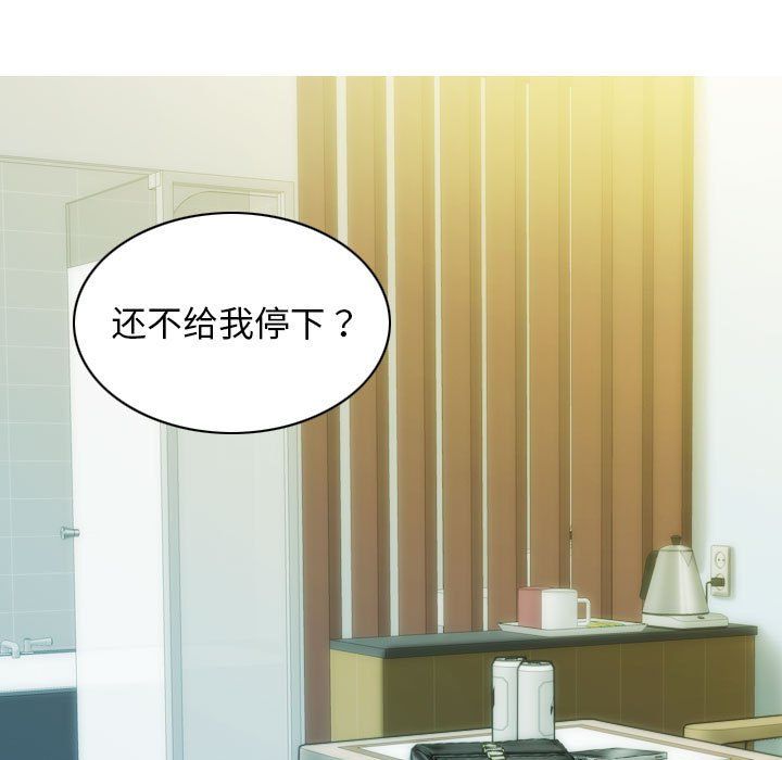 不可抗拒的吸引第25話