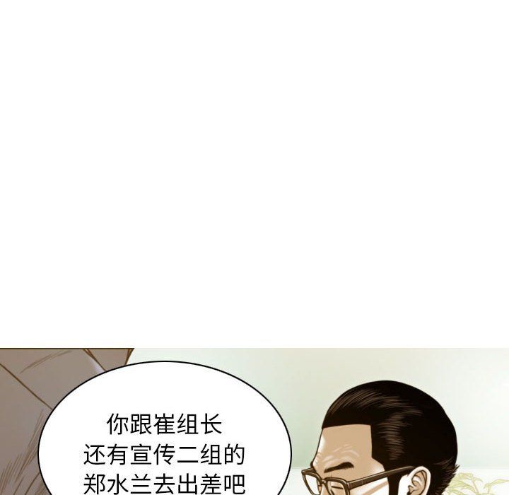 不可抗拒的吸引第25話