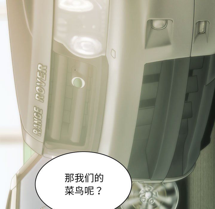 不可抗拒的吸引第25話