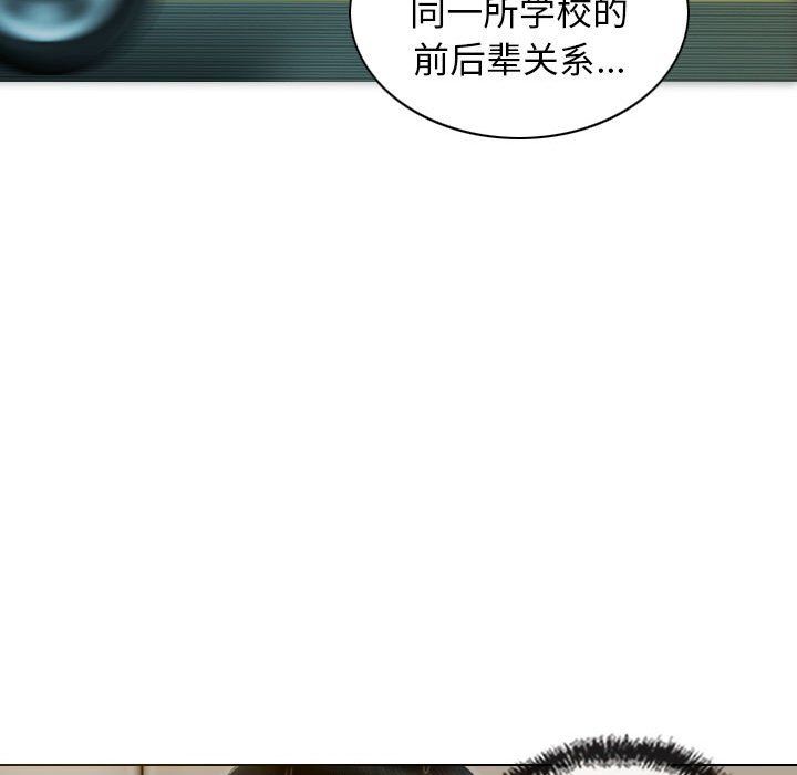 不可抗拒的吸引第25話