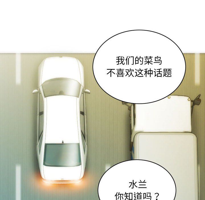 不可抗拒的吸引第25話