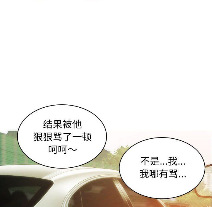 不可抗拒的吸引第25話