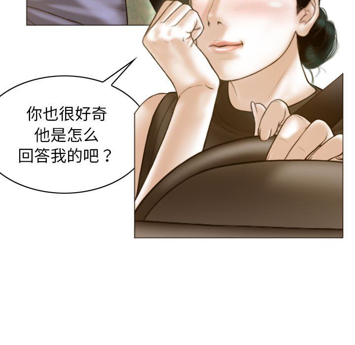 不可抗拒的吸引第25話