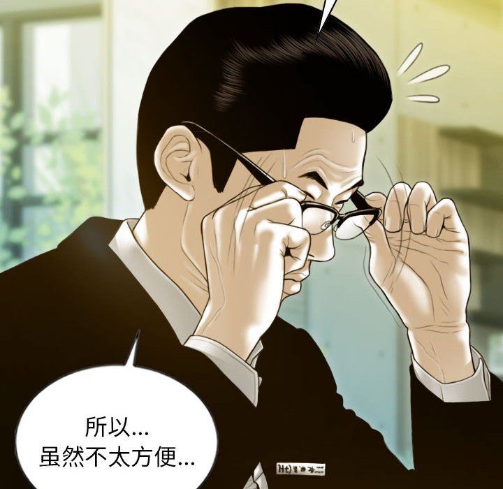 不可抗拒的吸引第25話