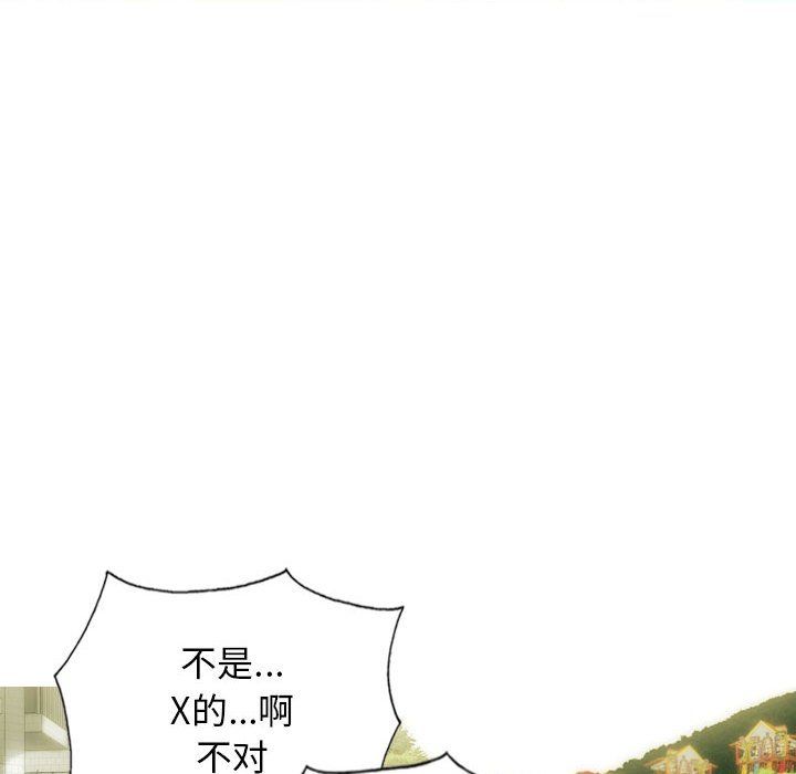 不可抗拒的吸引第25話