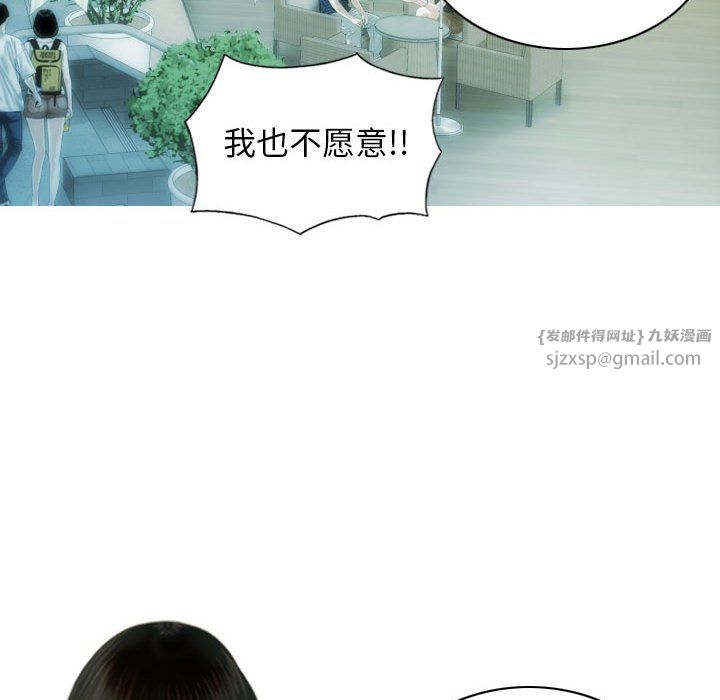 不可抗拒的吸引第25話