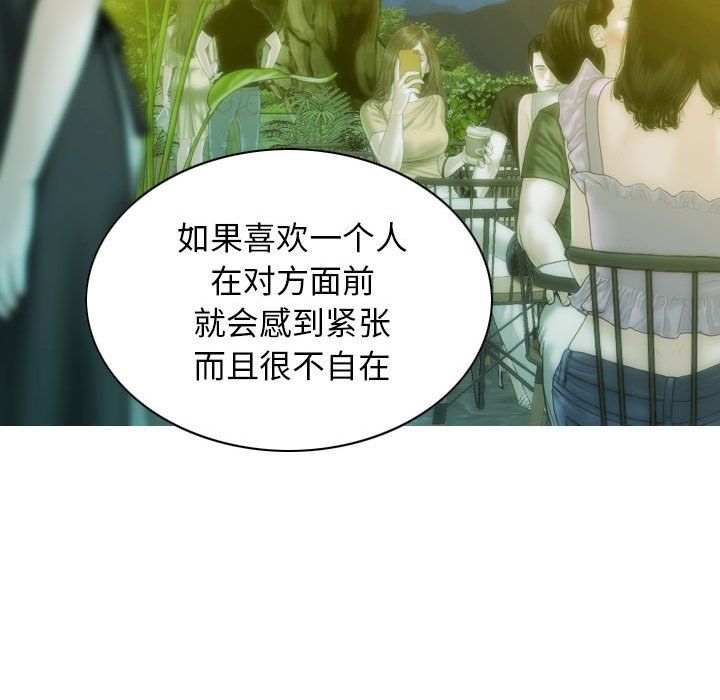 不可抗拒的吸引第25話