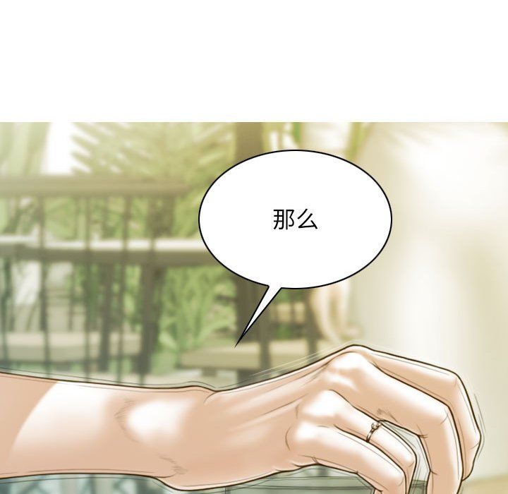 不可抗拒的吸引第25話