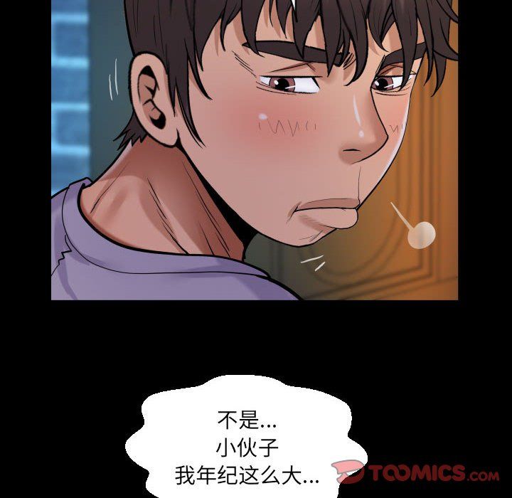 阿姨第133話